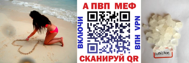 shop наркотические препараты  Цивильск  APVP мука 
