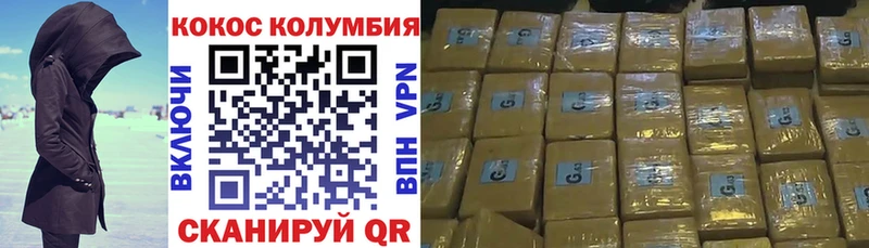 КОКАИН Эквадор  Цивильск 