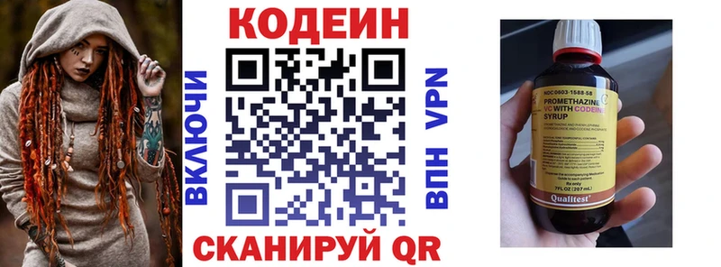 KRAKEN ссылка даркнет сайт Цивильск Кодеин напиток Lean (лин)