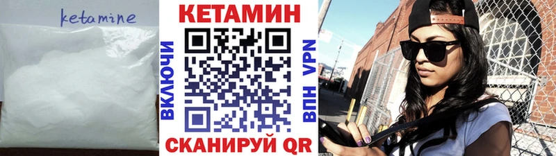 Кетамин ketamine  Цивильск 