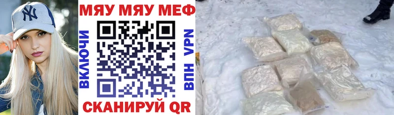 Мефедрон мяу мяу  Цивильск 