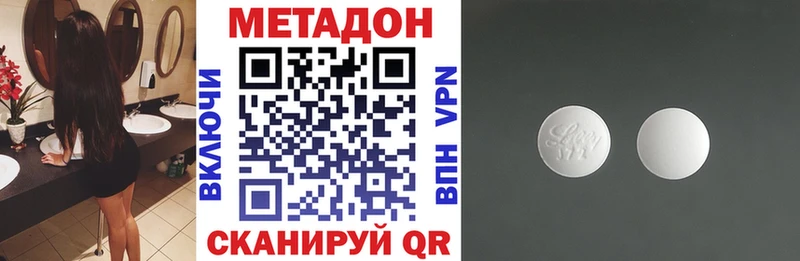 даркнет какой сайт  Цивильск  мега зеркало  МЕТАДОН methadone  что такое наркотик 